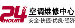 卓资24小时空调维修服务中心